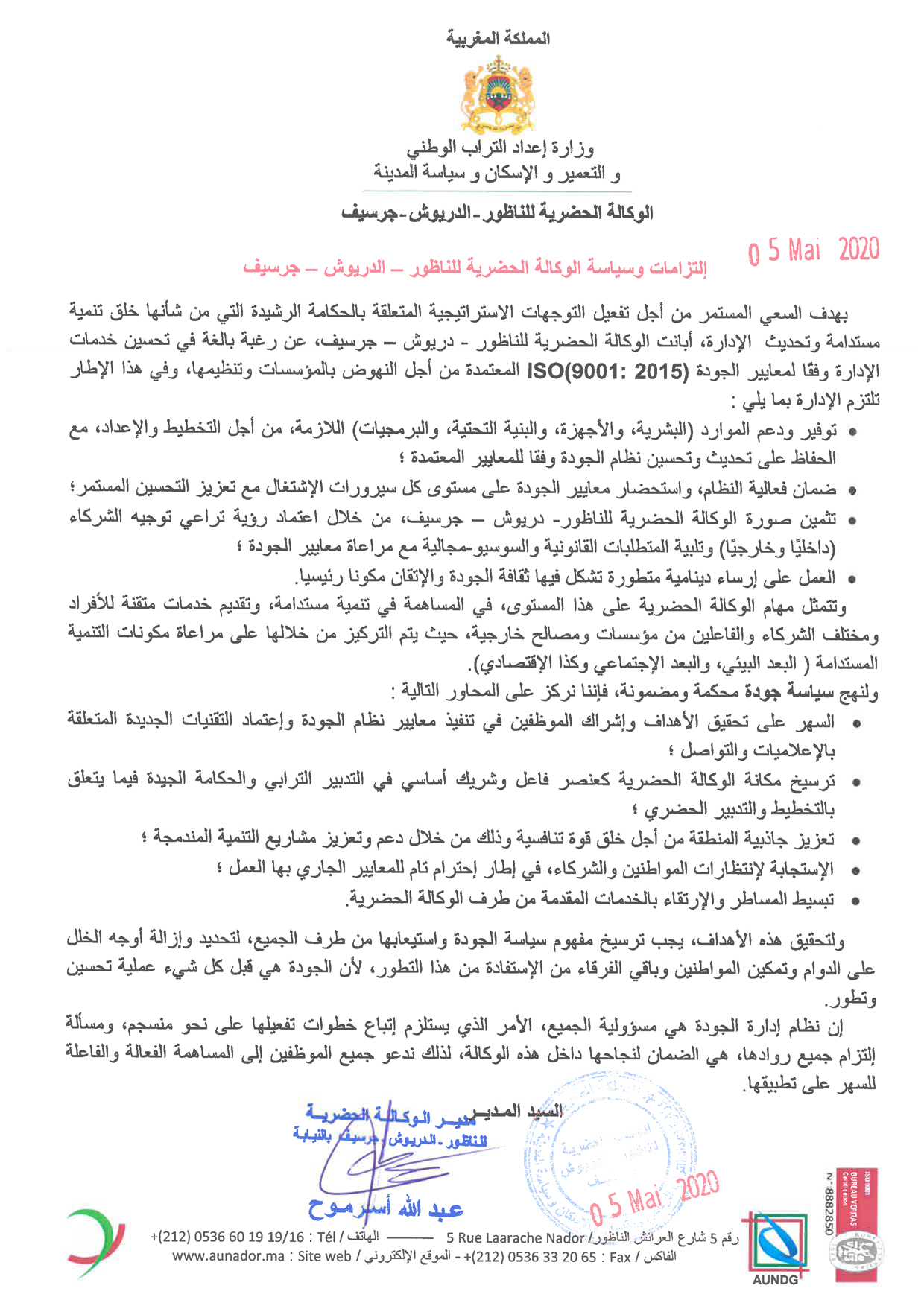 Politique Qualité DE L'AUNDG