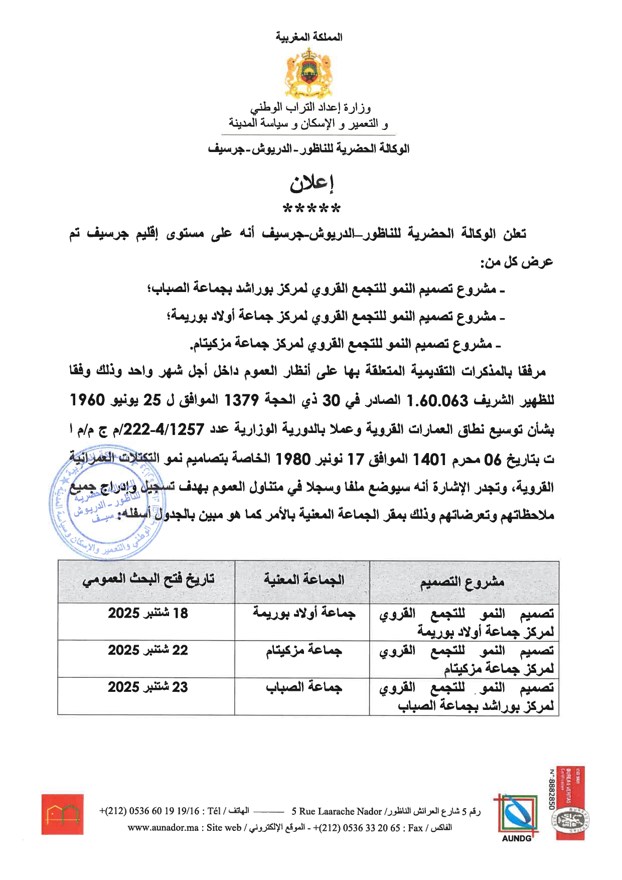 مشاريع تصميم النمو